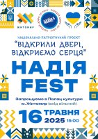 Ĳ  Ĳ FEST